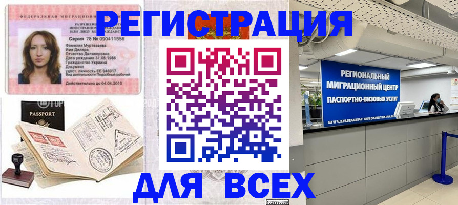 купить прописку в Охе