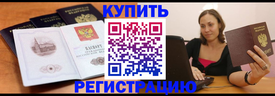 прописка для военкомата в Охе