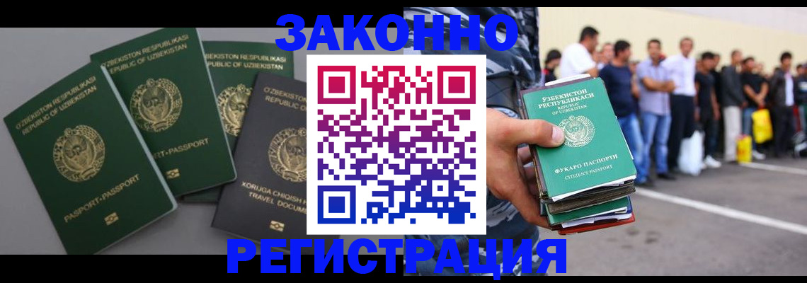 временная регистрация законно в Охе