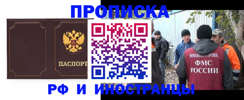 временная регистрация 2025 в Охе