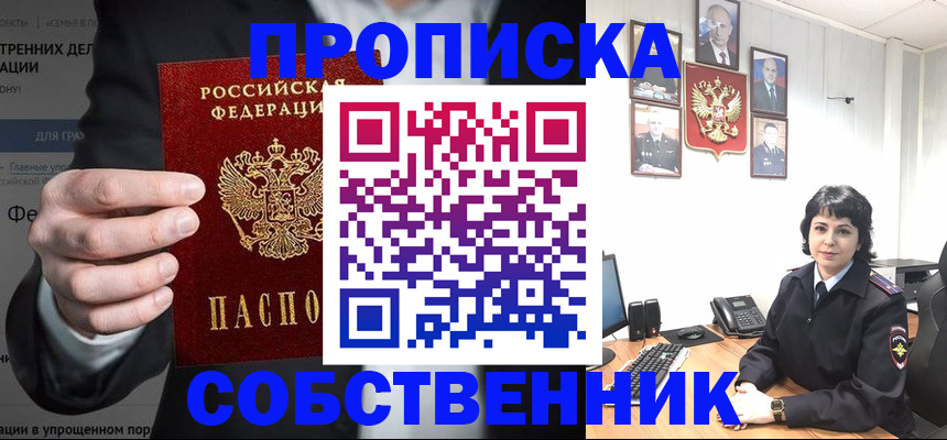 временная регистрация в Охе