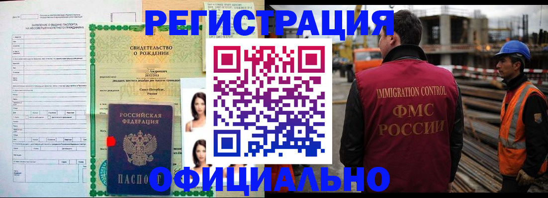 прописка гарантия в Охе