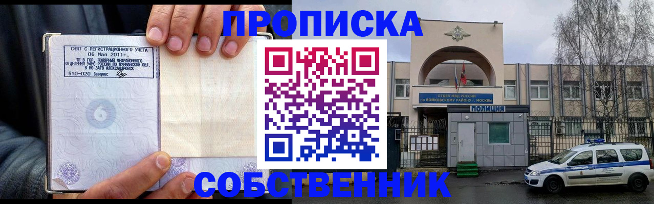 временная регистрация недорого в Охе