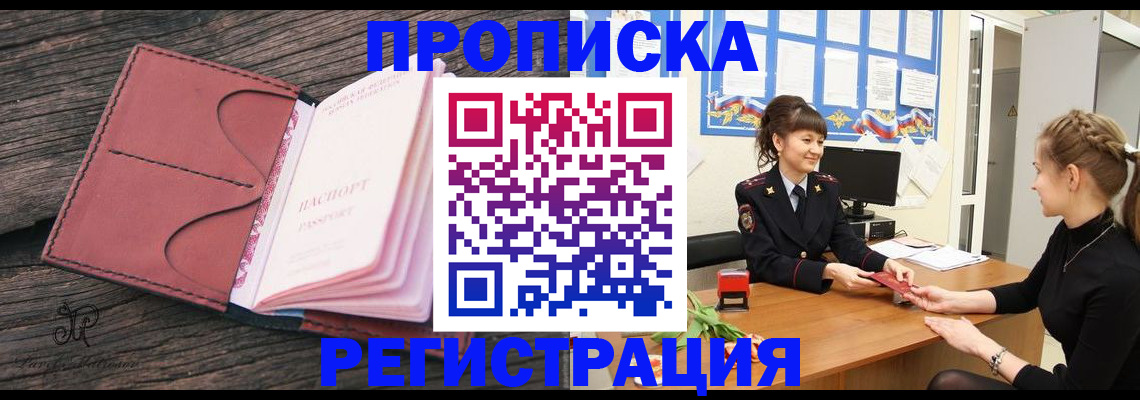 прописка от собственника в Охе