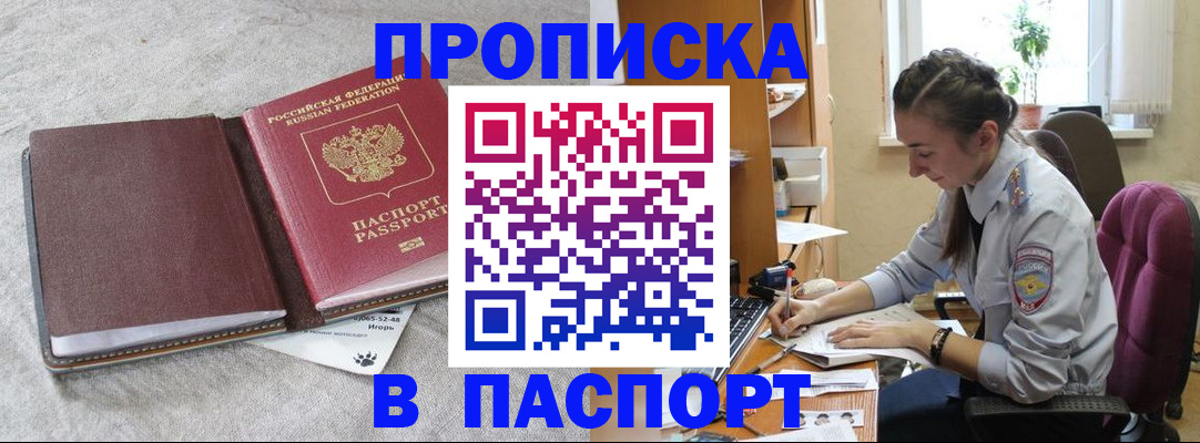 где прописаться в Охе